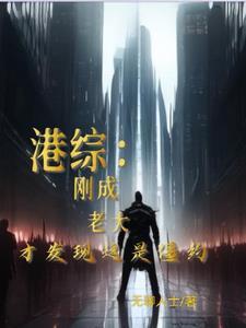 我在僵尸世界当队长免费阅读