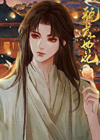 夫君他貌美如花贺景泠