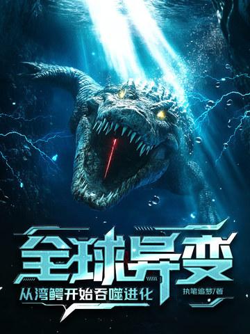 湾鳄分布在哪里