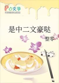 文野中也文