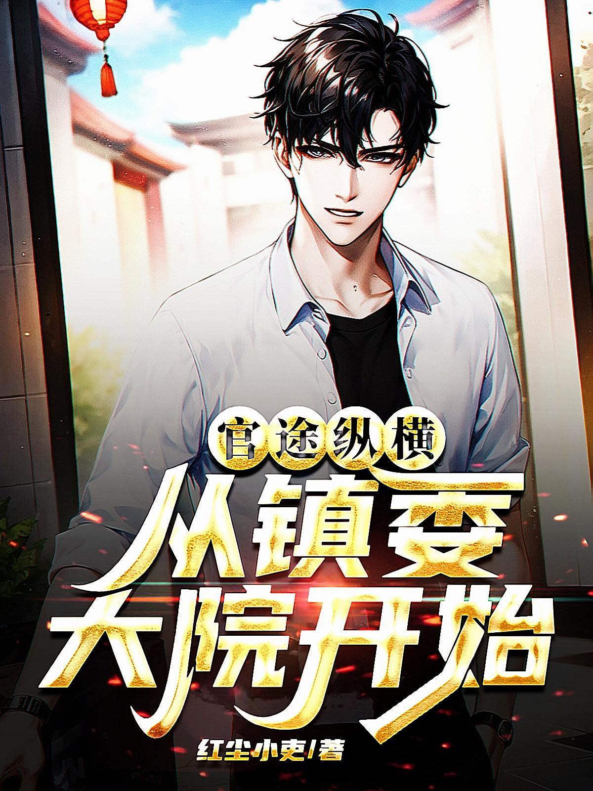 官路之权