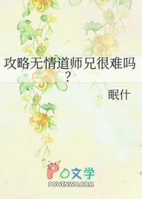 攻略完无情攻后我跑路了txt