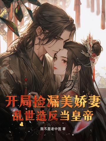 开局捡破烂奖励兰博基尼免费阅读