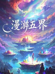 科幻界漫游指南