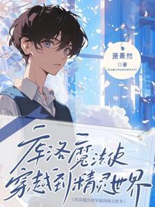 库洛牌的魔法使是后宫