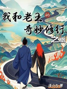 老王中我和老王的交往中钱起到了什么作用